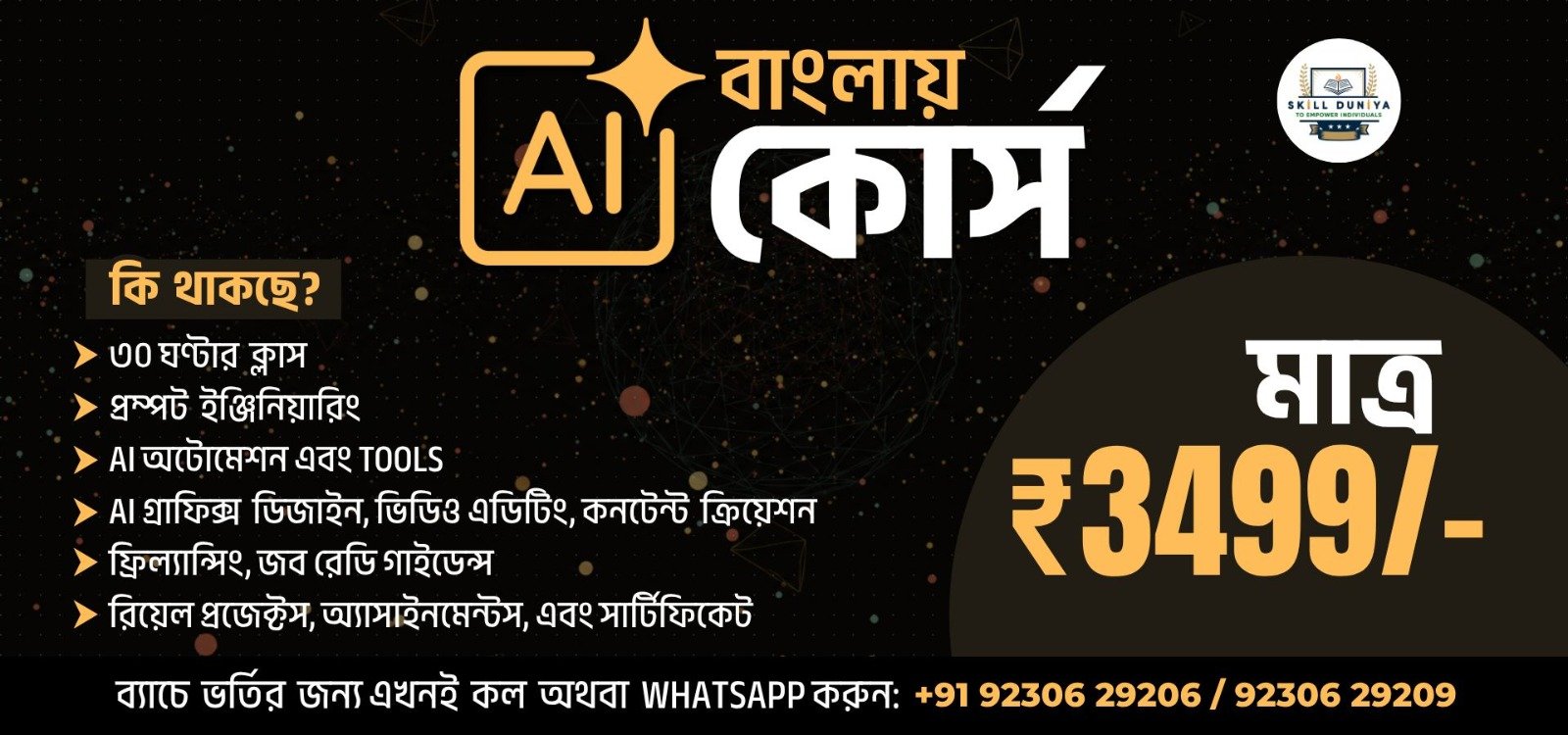 Generative AI in Bangla
